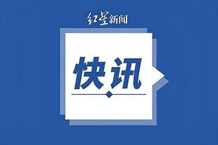 里夫斯替补出战29分钟 9中5贡献14分2板3助&正负值-23全场最低